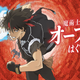 Illustration for article titled The Official AniTAY Winter 2020 Sequel Guide